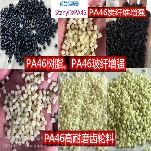 pa46*hfx33s 电子产品 耐高温